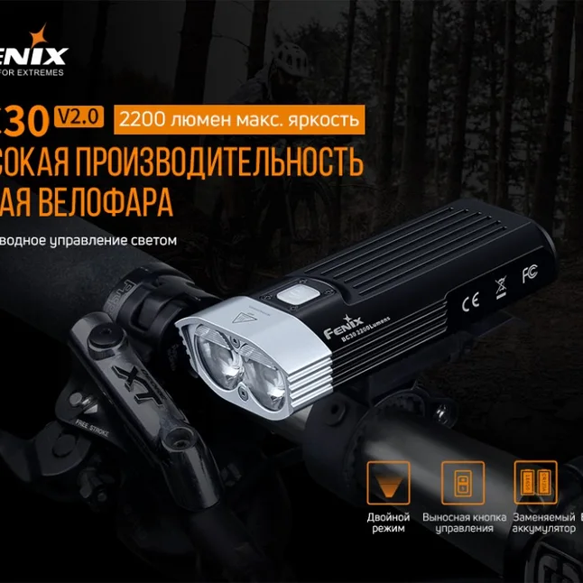Велофара Fenix BC30V20 — Photo 5