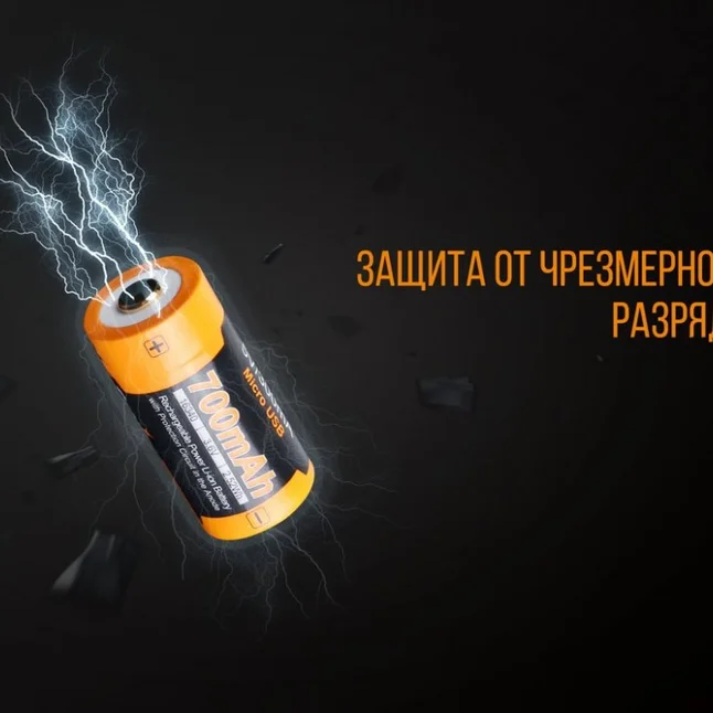 Акумулятор 16340 Fenix 700 UP mAh Li-ion micro usb зарядка — Photo 7