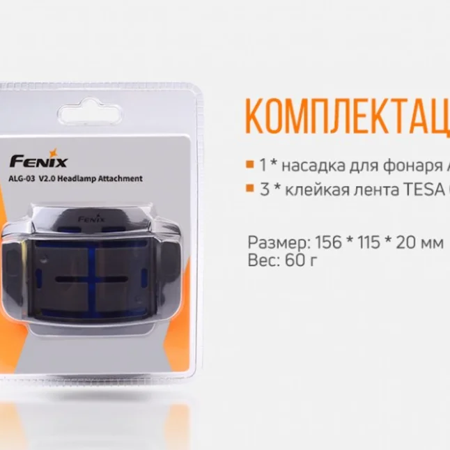 Крепление для каски/шлема Fenix ALG-03V20 — Photo 4