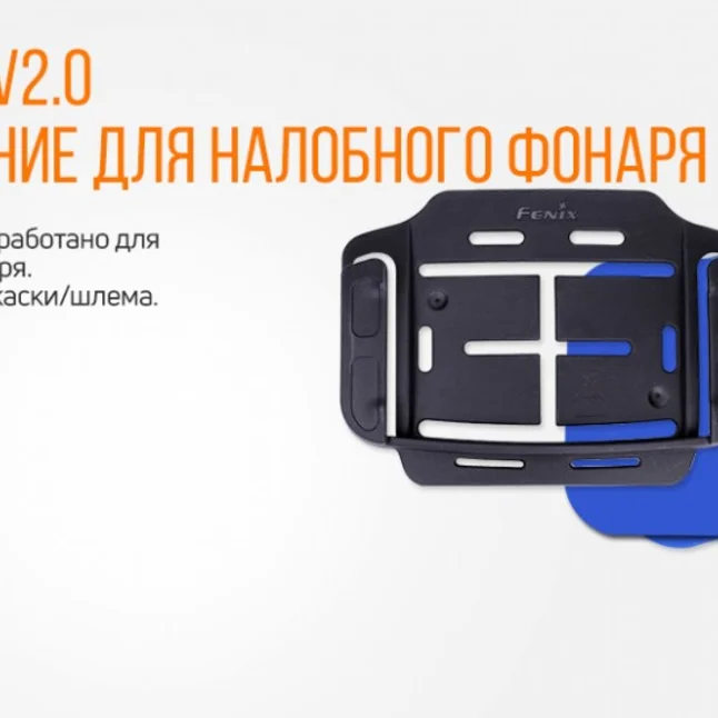 Крепление для каски/шлема Fenix ALG-03V20 — Photo 1