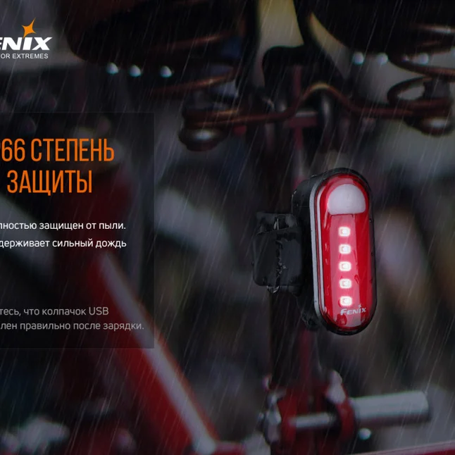 Задня велофара Fenix BC05RV2. 0 — Photo 15