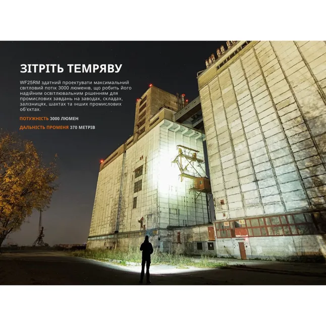 Фонарь профессиональный Fenix WF25RM с магнитной зарядкой — Photo 6