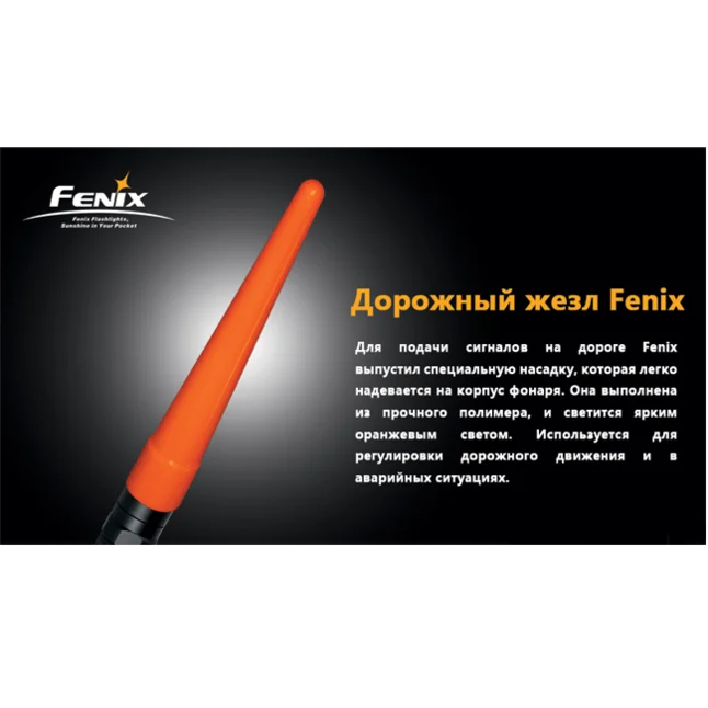 Сигнальный жезл Fenix AD201 — Photo 3