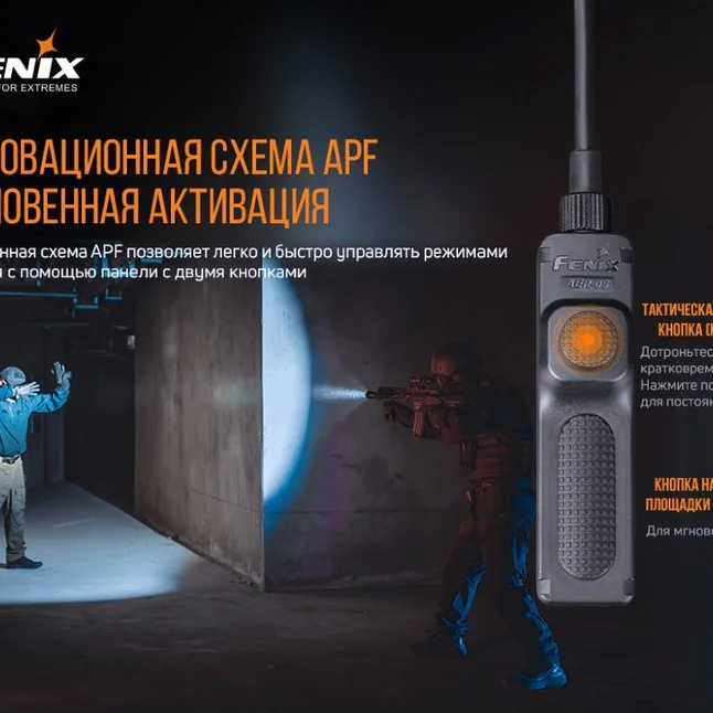 Виносна тактична кнопка Fenix-AER-05 — Photo 2