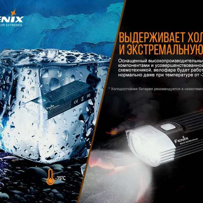 Велофара Fenix BC30V20 — Photo 15