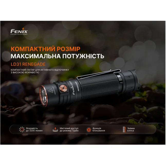 Ліхтар ручний Fenix LD31R Renegade — Photo 9