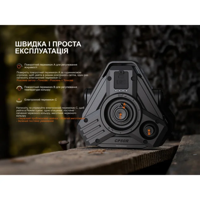 Ліхтар кемпінговий надпотужний Fenix CP50R 5500лм, 4 коліра діодів — Photo 10