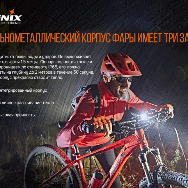 Велофара Fenix BC26R — Photo 12