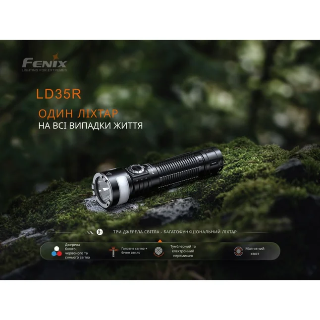 Фонарь ручной Fenix LD35R — Photo 6