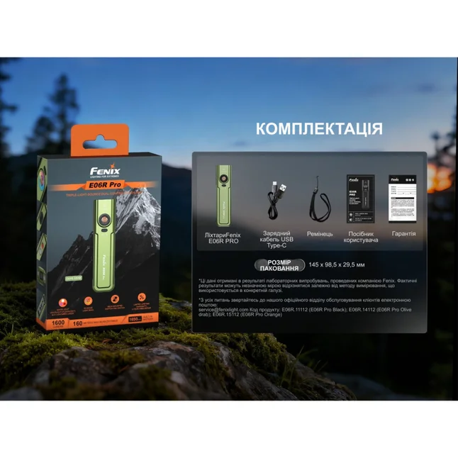 Ліхтар Fenix E06R PRO, зелений — Photo 22