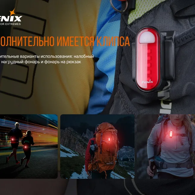 Задня велофара Fenix BC05RV2. 0 — Photo 12