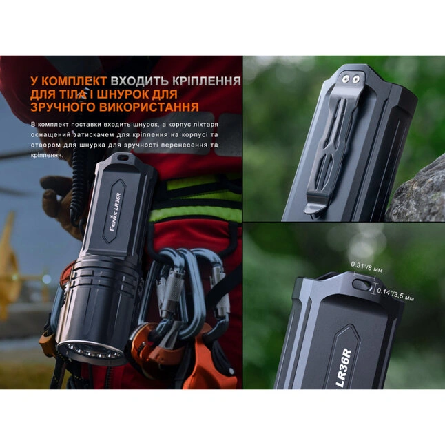 Ліхтар ручний пошуковий лазерний Fenix LR36R — Photo 17