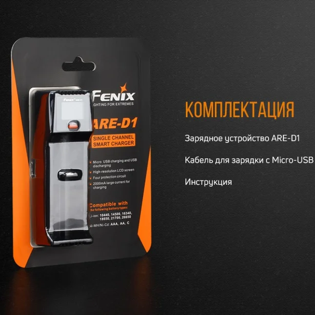 Зарядное устройство Fenix ARE-D1 — Photo 14