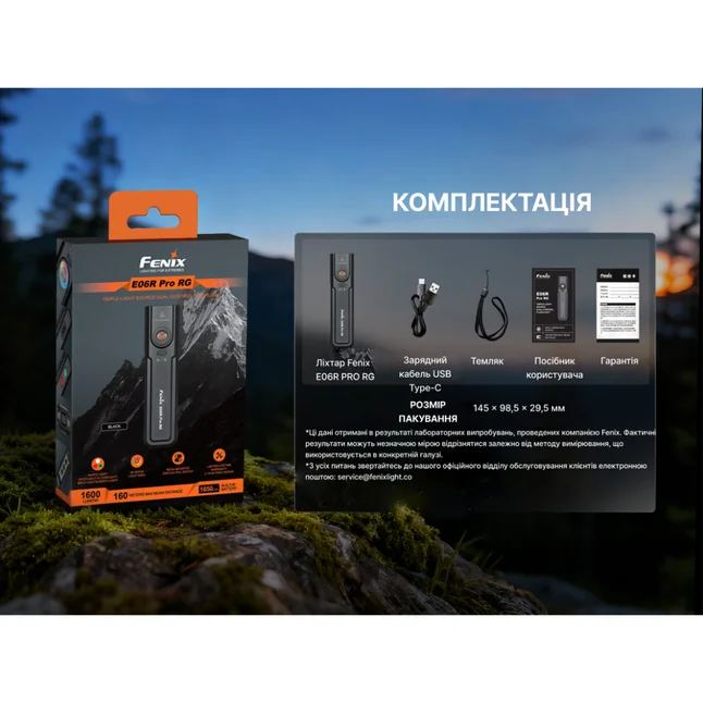 Фонарь Fenix E06R PRO RG, черный — Photo 19