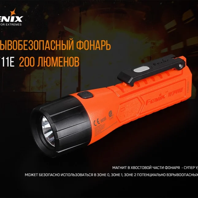 Фонарь Fenix WF11E — Photo 5
