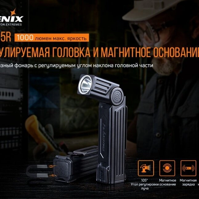 Фонарь Fenix WT25R — Photo 7