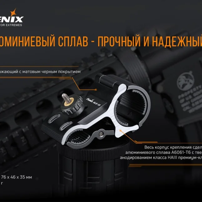 Кріплення на зброю для ліхтарів Fenix ALG-18 — Photo 4