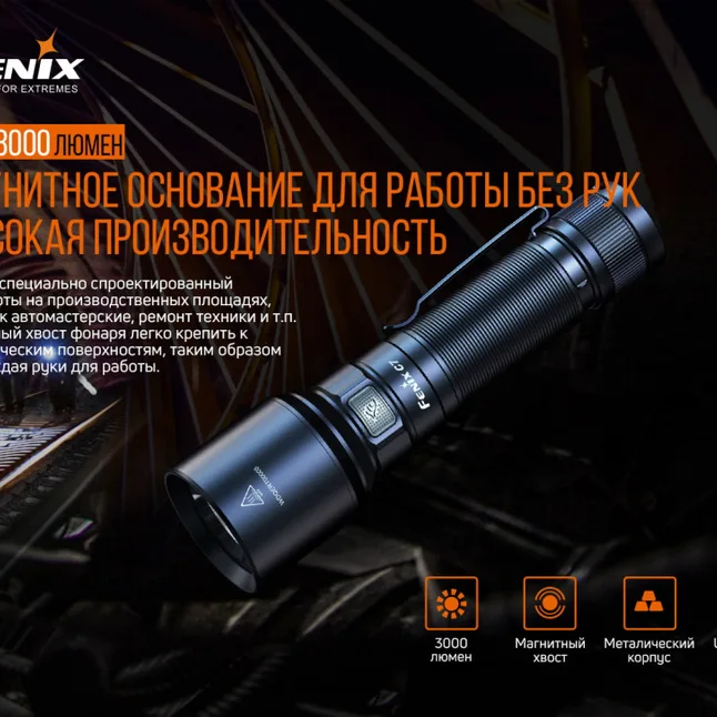 Ліхтар Fenix C7 — Photo 6