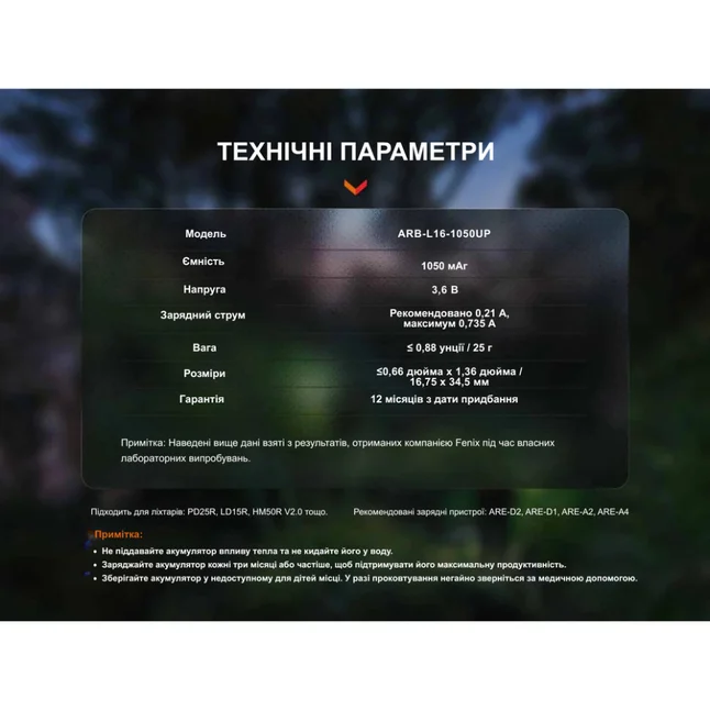 Аккумулятор 16340 Fenix (1050 mAh) Type-C — Photo 6