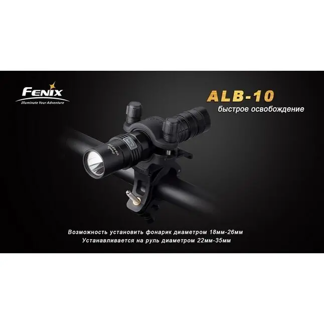 Велосипедне кріплення Fenix ALB-10 — Photo 5