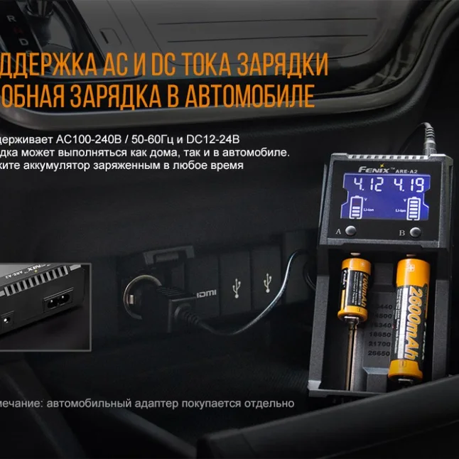 Зарядний пристрій Fenix ARE-A2 — Photo 12