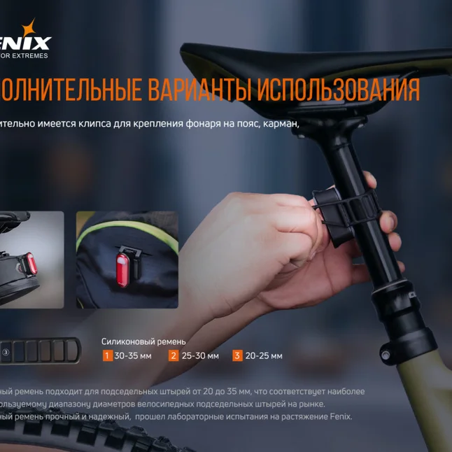 Задня велофара Fenix BC05RV2. 0 — Photo 10