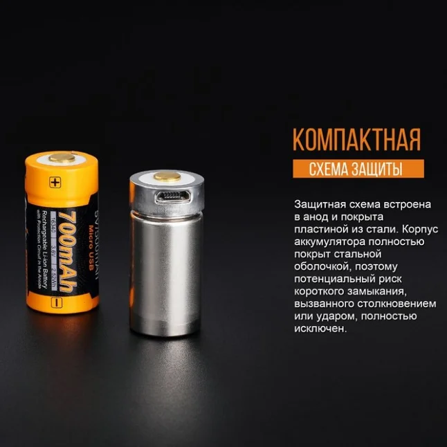 Акумулятор 16340 Fenix 700 UP mAh Li-ion micro usb зарядка — Photo 9