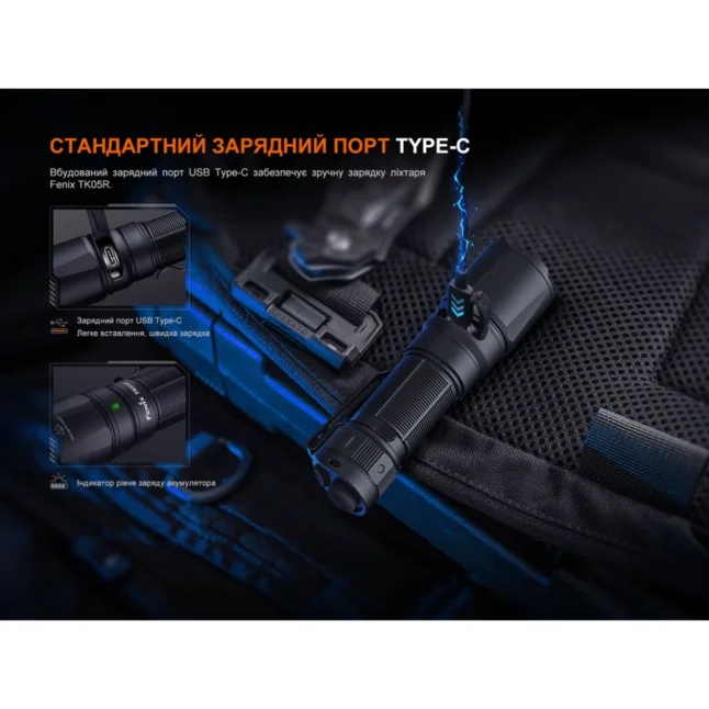 Тактичний ліхтар ручний Fenix TK05R — Photo 11