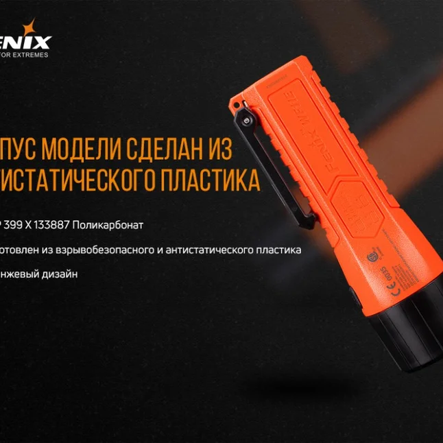 Фонарь Fenix WF11E — Photo 8
