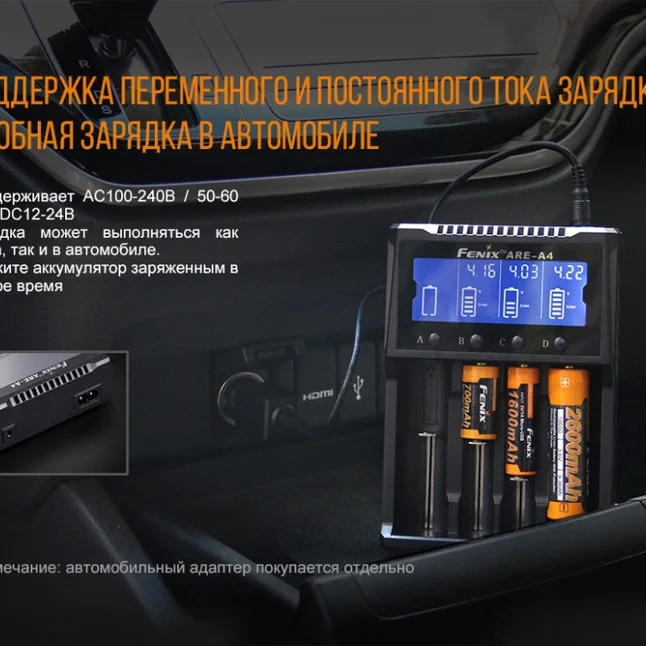 Зарядное устройство Fenix ARE-A4 — Photo 11