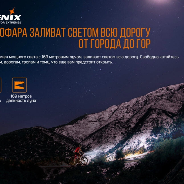 Велофара Fenix BC26R — Photo 7