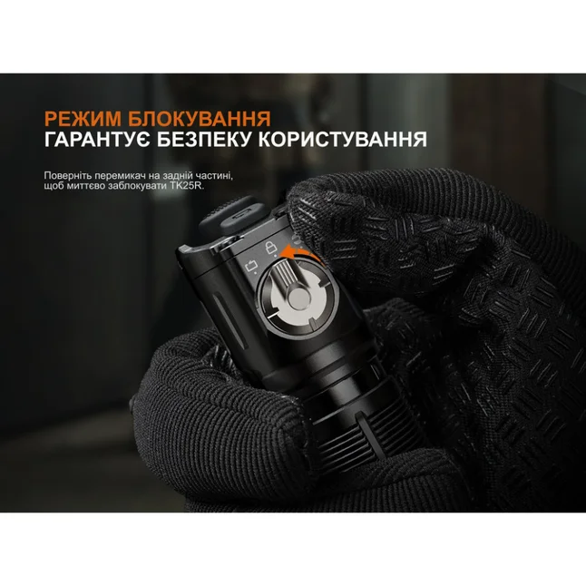 Ліхтар ручний Fenix TK25R — Photo 9