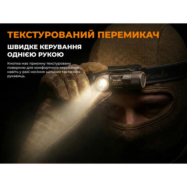 Тактический налобный фонарь Fenix Scout Pro (HM50R V2.0) с красным и зеленым светом | Лимитированная серия — Photo 12