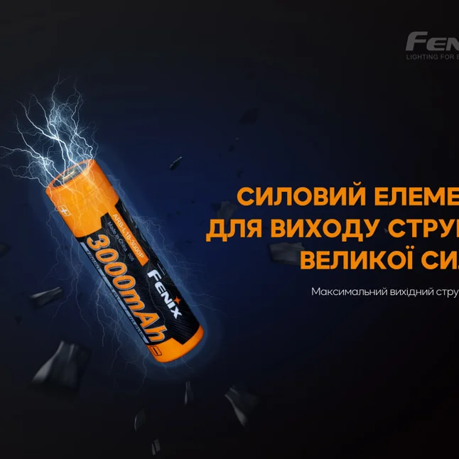 Акумулятор 18650 Fenix (3000 mAh) — Photo 5