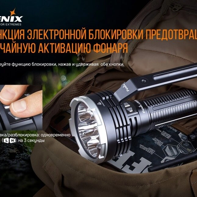 Фонарь Fenix LR80R — Photo 14