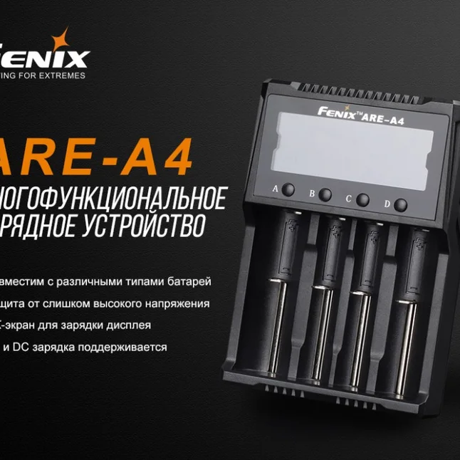 Зарядное устройство Fenix ARE-A4 — Photo 6