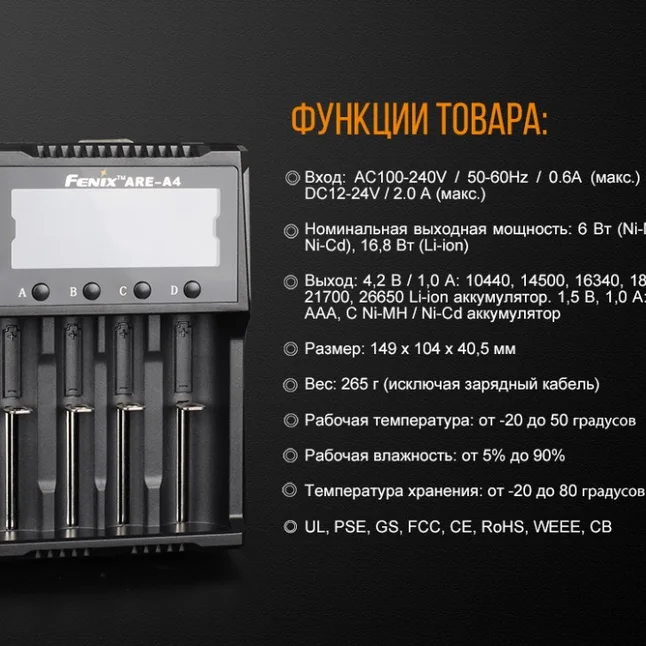 Зарядное устройство Fenix ARE-A4 — Photo 12