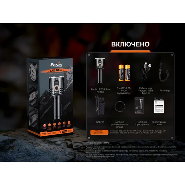 Фонарь ручной поисковый Fenix LR35R PRO — Photo 24
