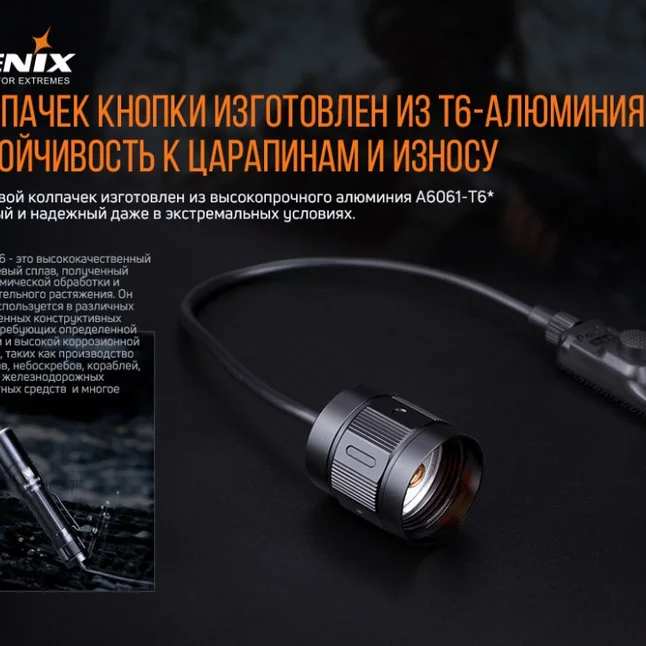 Виносна тактична кнопка Fenix-AER-04 — Photo 9