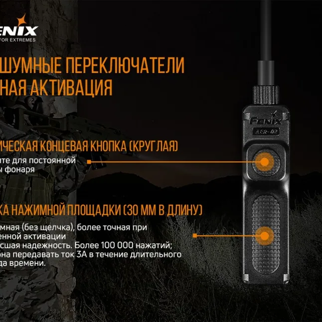 Виносна тактична кнопка Fenix AER-02 V2.0 — Photo 4