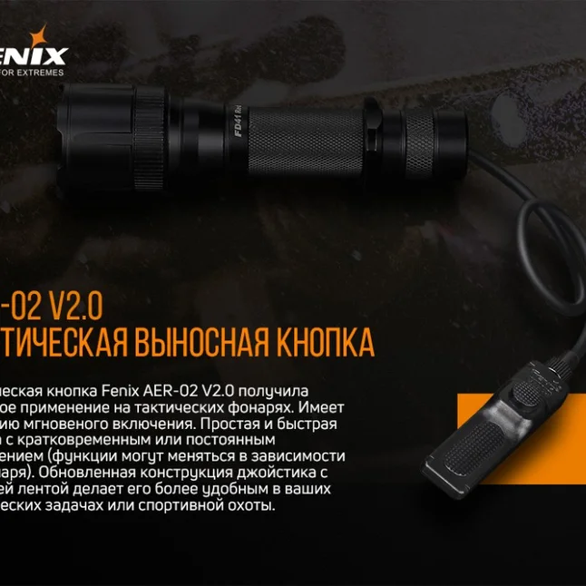 Виносна тактична кнопка Fenix AER-02 V2.0 — Photo 3