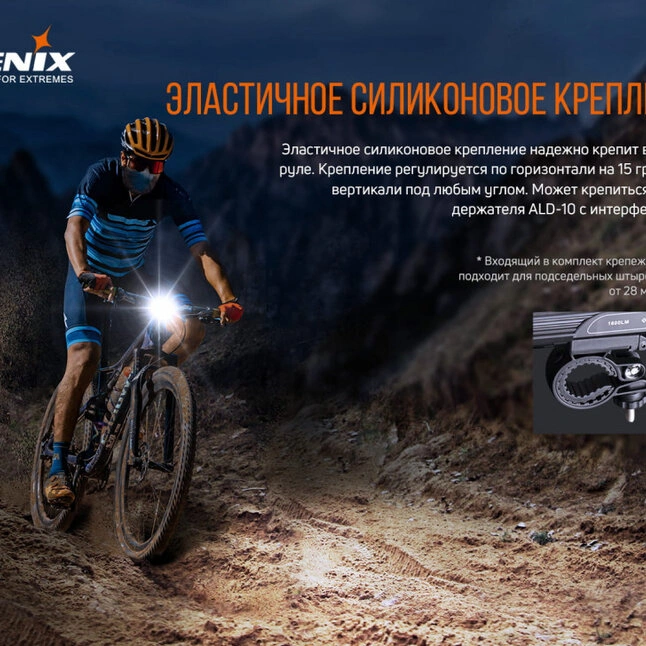 Велофара Fenix BC26R — Photo 14