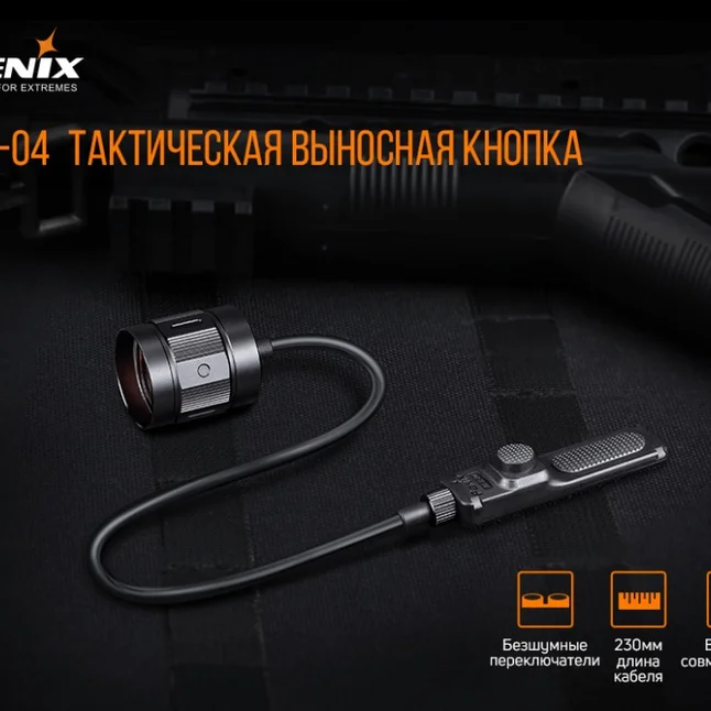 Виносна тактична кнопка Fenix-AER-04 — Photo 5