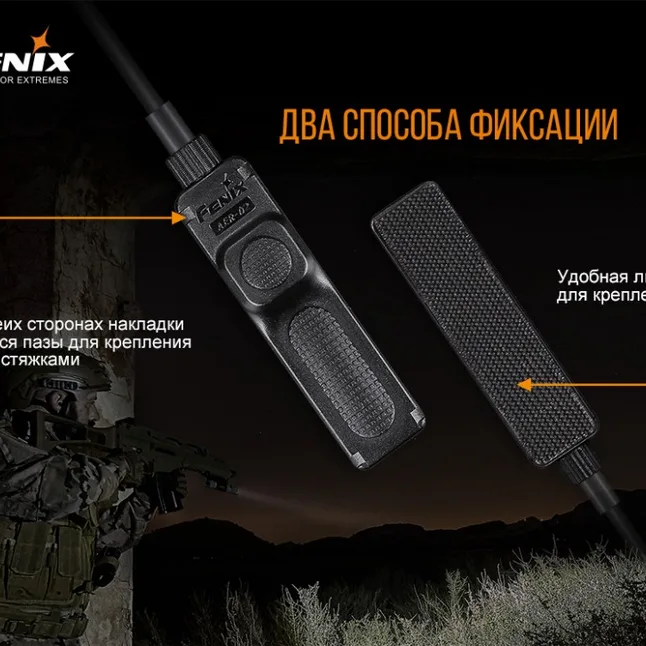 Виносна тактична кнопка Fenix AER-02 V2.0 — Photo 5