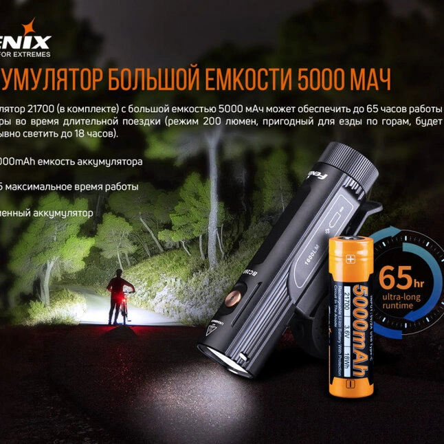 Велофара Fenix BC26R — Photo 9