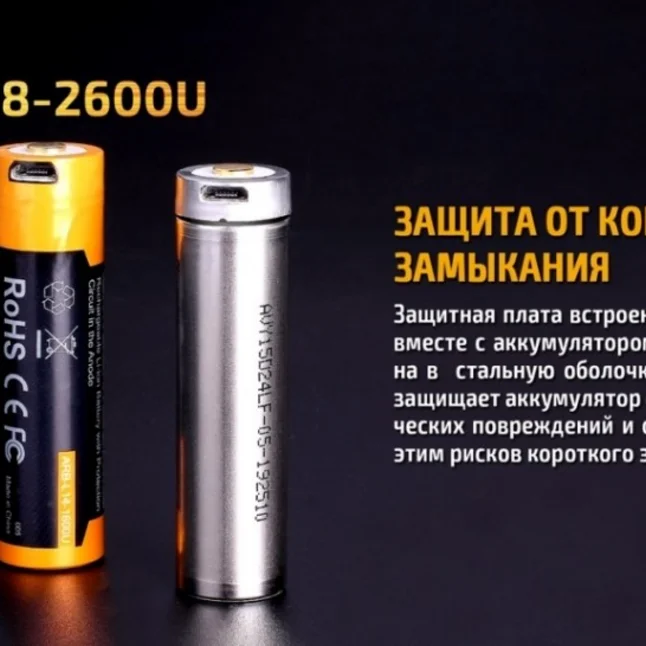 Аккумулятор 18650 Fenix (2600 mAh) micro usb зарядка — Photo 10