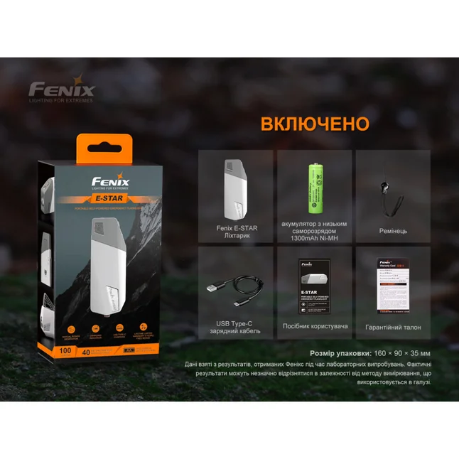 Фонарь ручной с автономным питанием Fenix E-STAR — Photo 17