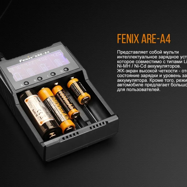 Зарядное устройство Fenix ARE-A4 — Photo 7
