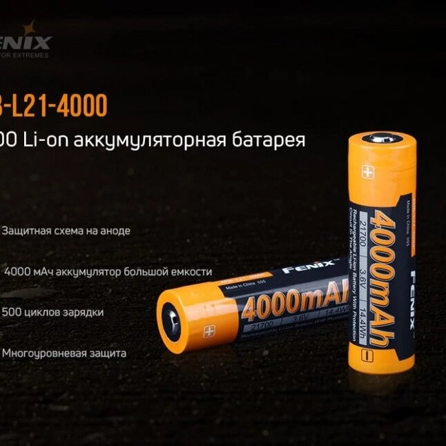 Аккумулятор 21700 Fenix (4000 mAh) — Photo 5