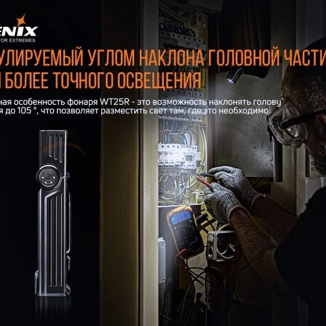 Фонарь Fenix WT25R — Photo 9